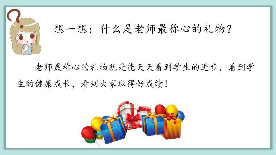 春花承雨露桃李颂师恩PPT模板7