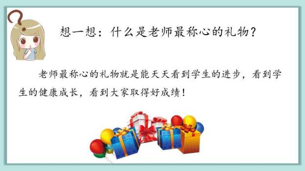 春花承雨露桃李颂师恩PPT模板7