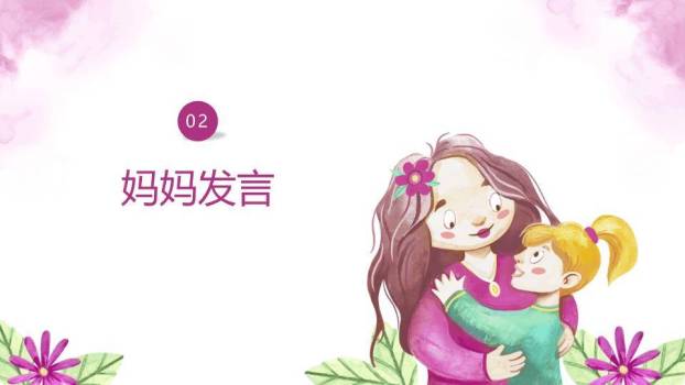 感恩母亲节主题朗诵班会PPT模板1