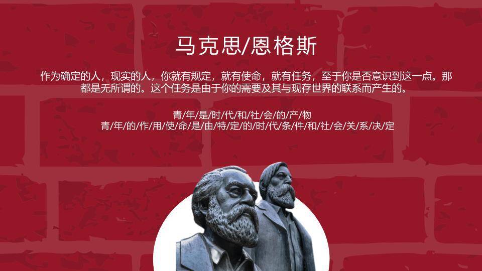 传承五四精神赓续青春血脉PPT模板8