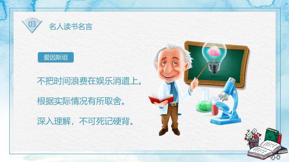 世界读书日书香童年PPT模板4