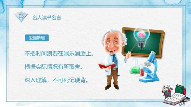 世界读书日书香童年PPT模板4