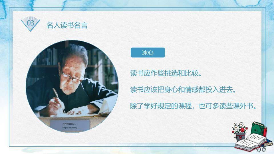 世界读书日书香童年PPT模板5