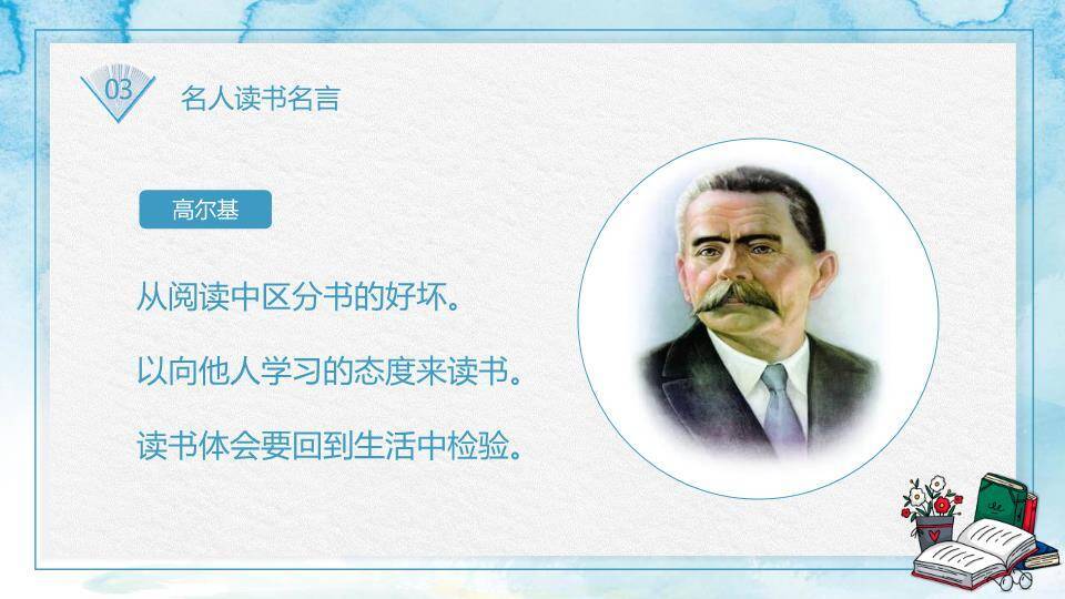 世界读书日书香童年PPT模板6