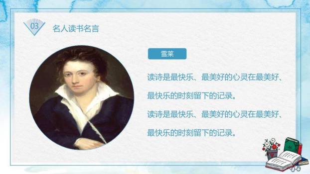 世界读书日书香童年PPT模板7