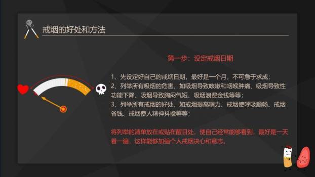 世界无烟日珍爱生命PPT模板9