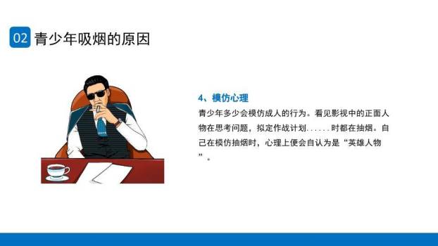 世界无烟日健康成长PPT模板2