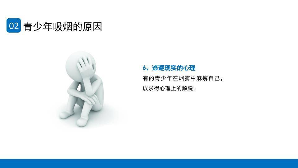 世界无烟日健康成长PPT模板4