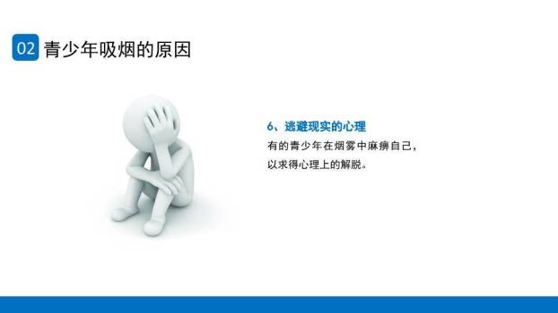 世界无烟日健康成长PPT模板4