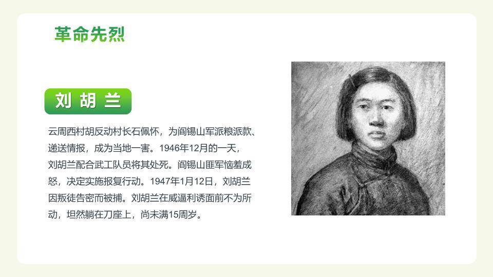 清明时节雨纷纷传统习俗PPT模板8