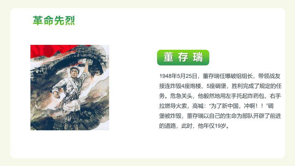 清明时节雨纷纷传统习俗PPT模板9