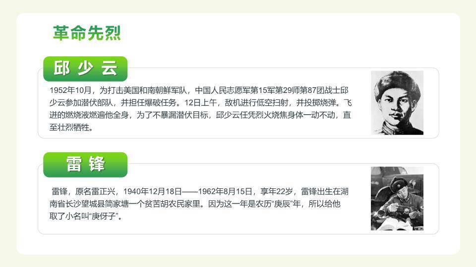 清明时节雨纷纷传统习俗PPT模板7