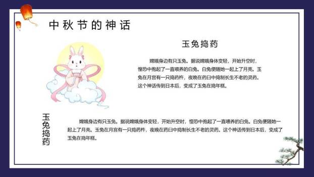 中秋节团圆佳节PPT模板8