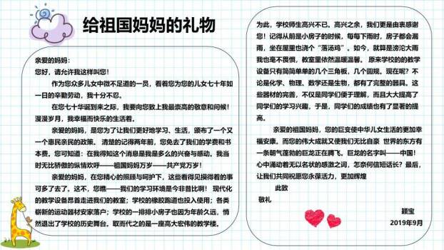 欢度国庆喜庆节日PPT模板8