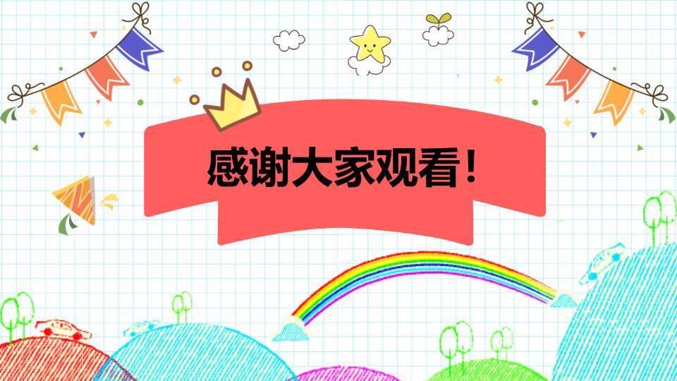 欢度国庆喜庆节日PPT模板9