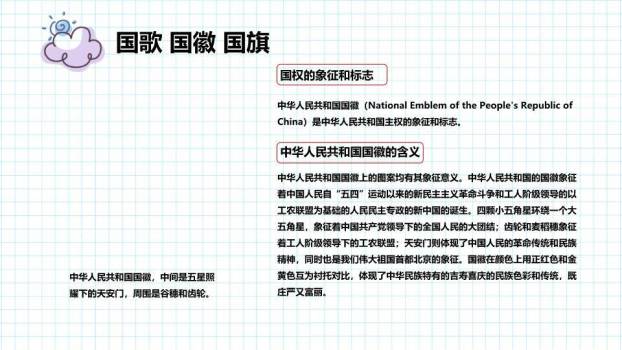 欢度国庆喜庆节日PPT模板1