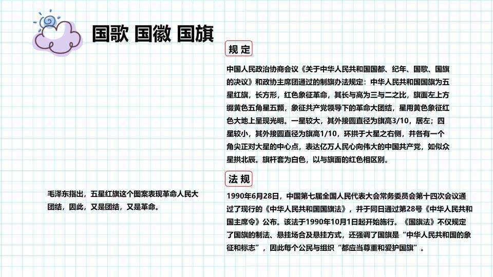 欢度国庆喜庆节日PPT模板2