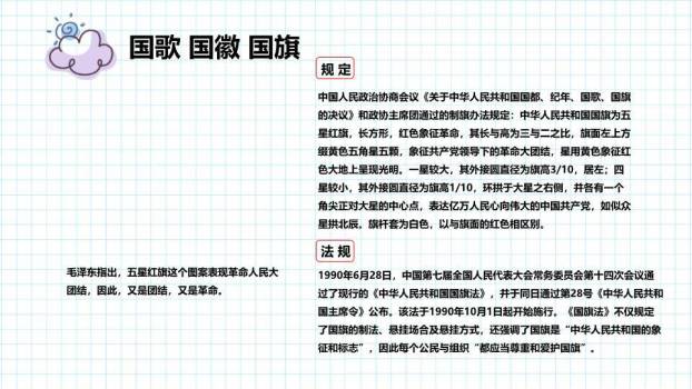 欢度国庆喜庆节日PPT模板2