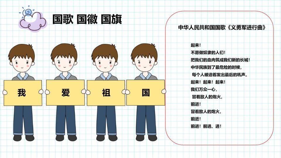 欢度国庆喜庆节日PPT模板3