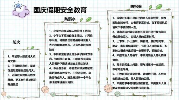 欢度国庆喜庆节日PPT模板6