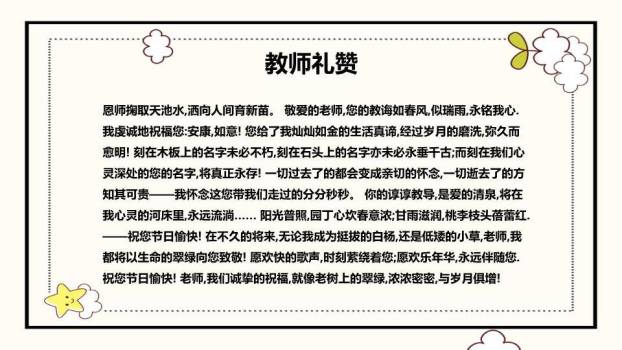 卡通世界读书日主题班会PPT模板9