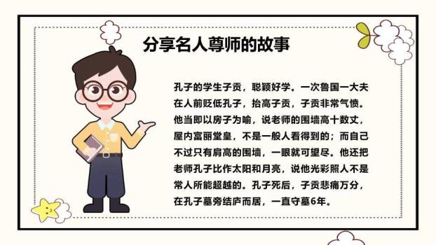 卡通世界读书日主题班会PPT模板1