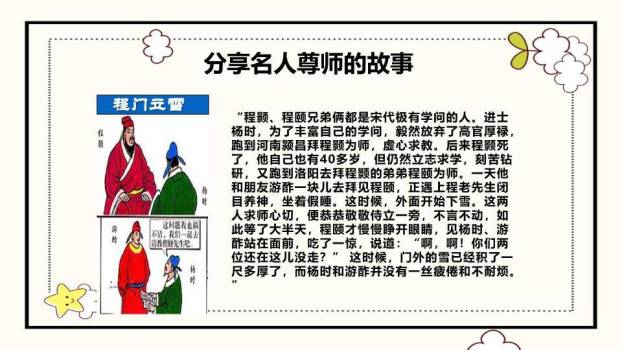 卡通世界读书日主题班会PPT模板2