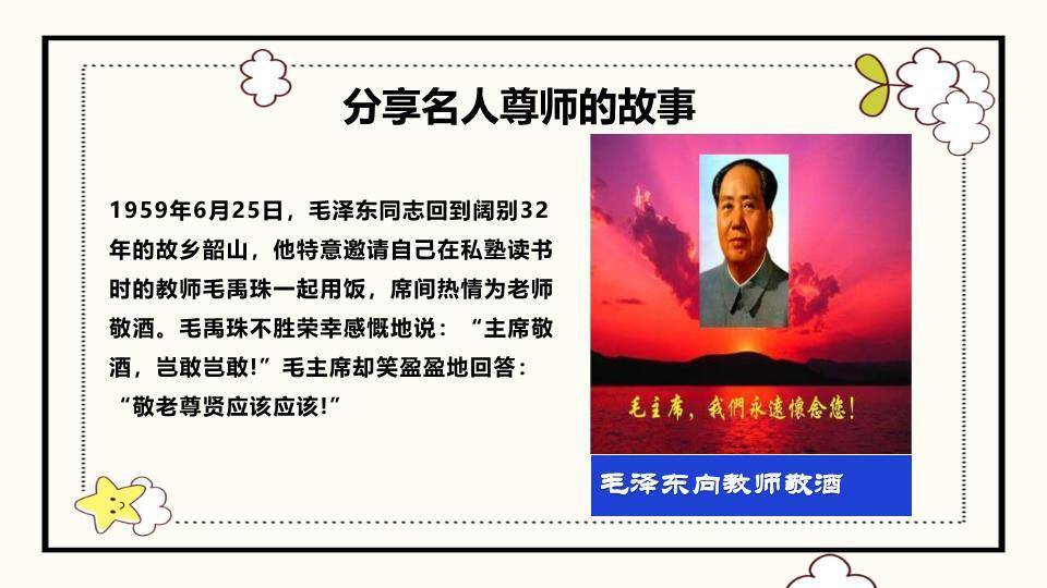 卡通世界读书日主题班会PPT模板3