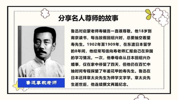 卡通世界读书日主题班会PPT模板5