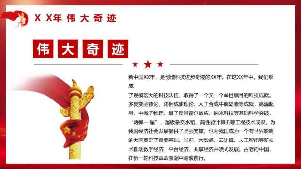 世界读书日童趣阅读PPT模板8