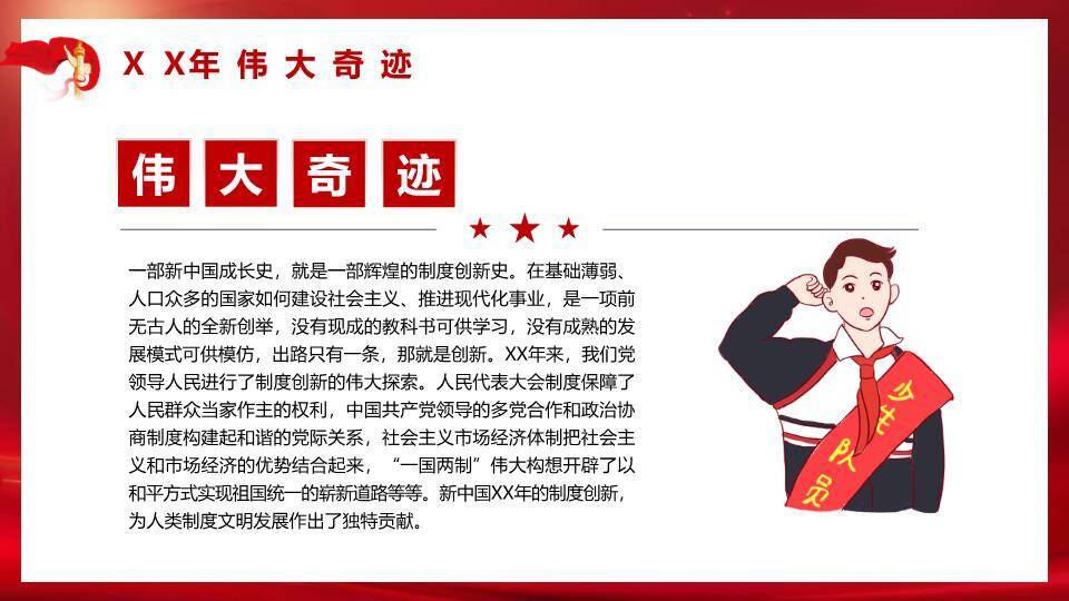 世界读书日童趣阅读PPT模板9