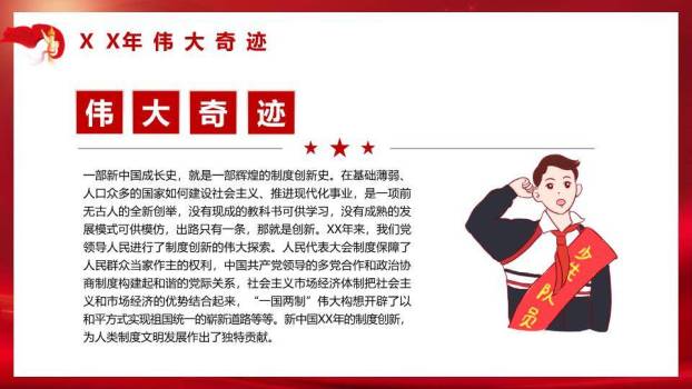 世界读书日童趣阅读PPT模板9