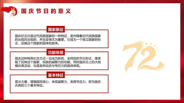 世界读书日童趣阅读PPT模板1