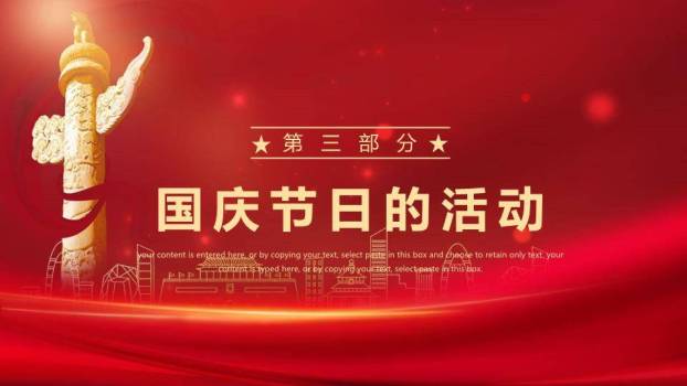 世界读书日童趣阅读PPT模板2