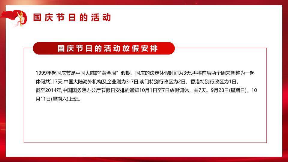 世界读书日童趣阅读PPT模板3