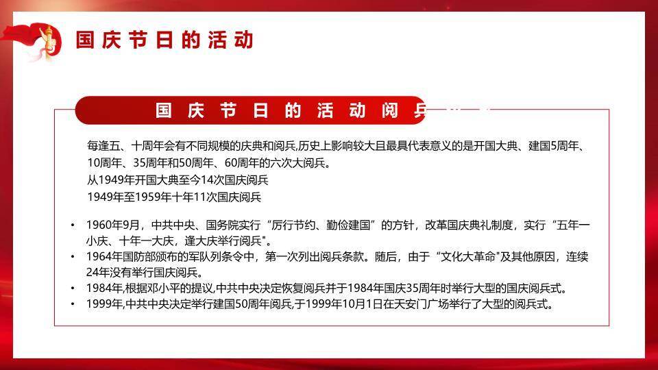 世界读书日童趣阅读PPT模板4