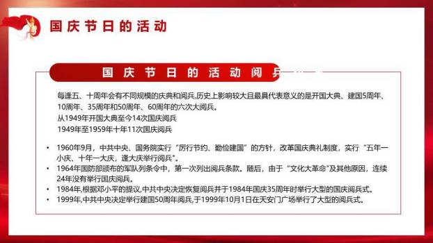 世界读书日童趣阅读PPT模板4