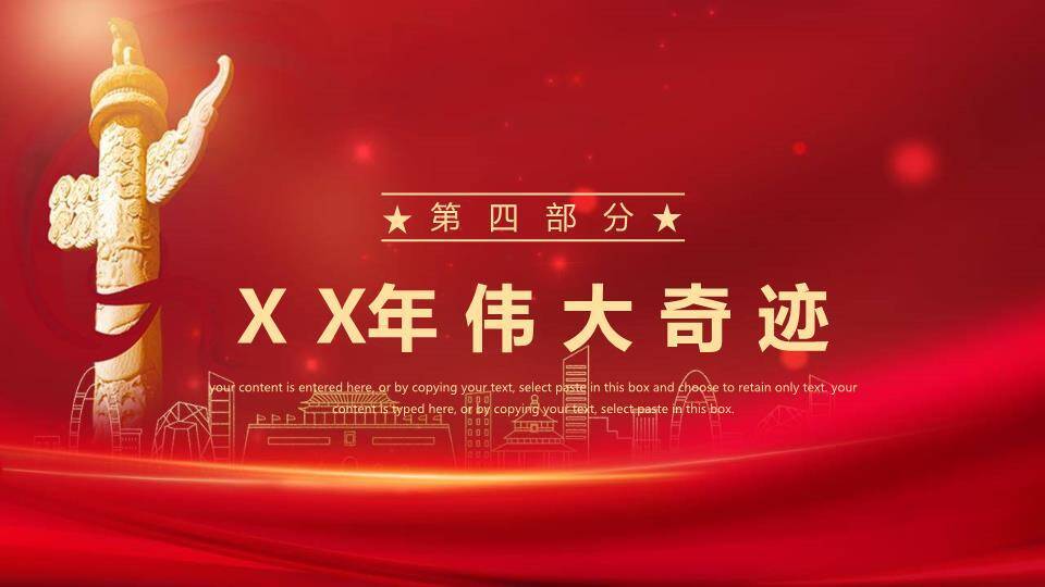 世界读书日童趣阅读PPT模板5