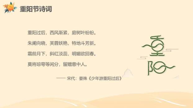 我爱读书家庭共读PPT模板8