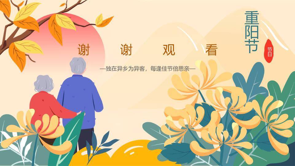 我爱读书家庭共读PPT模板9