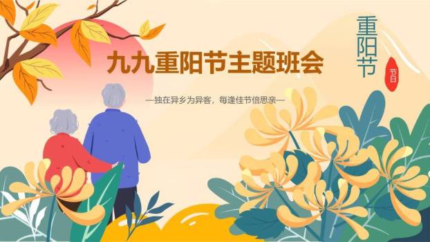 我爱读书家庭共读PPT模板0