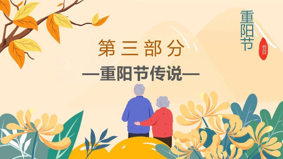 我爱读书家庭共读PPT模板2