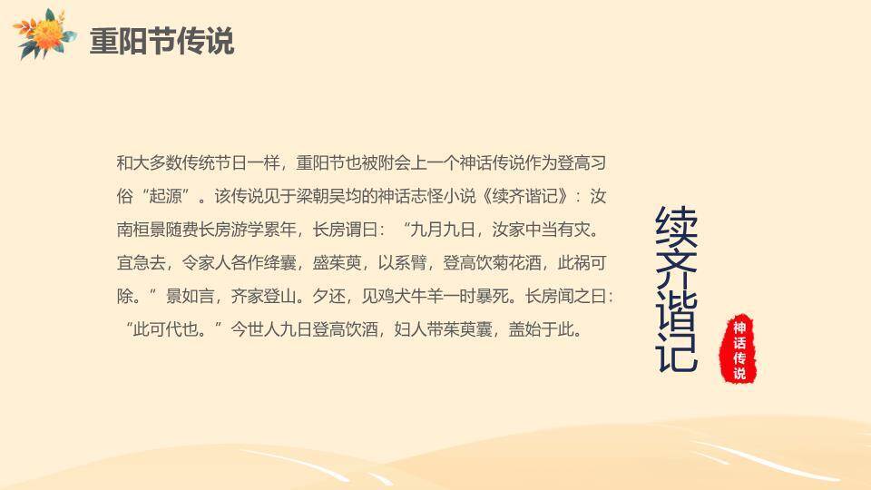 我爱读书家庭共读PPT模板3