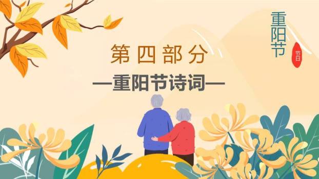 我爱读书家庭共读PPT模板6