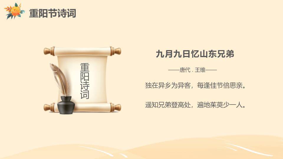 我爱读书家庭共读PPT模板7