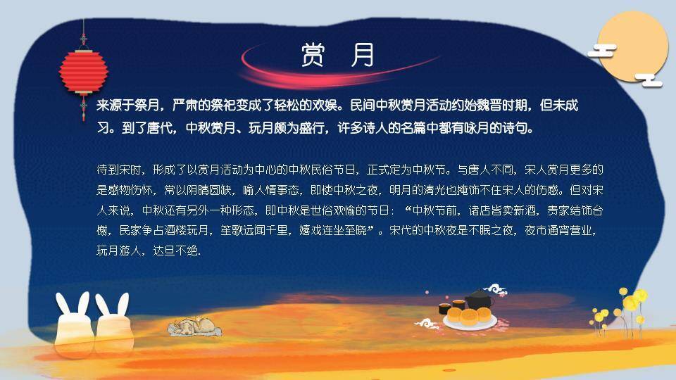 世界读书日好书推荐PPT模板9