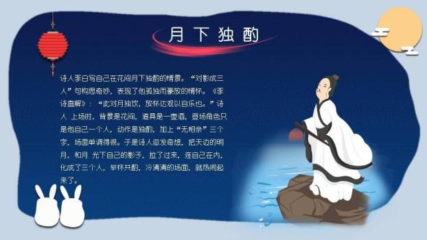 世界读书日好书推荐PPT模板5