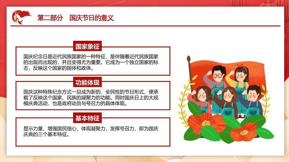 世界地球日守护家园PPT模板1