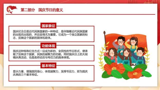 世界地球日守护家园PPT模板1