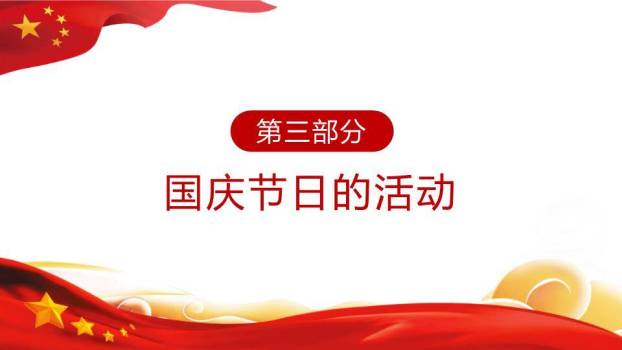 世界地球日守护家园PPT模板2